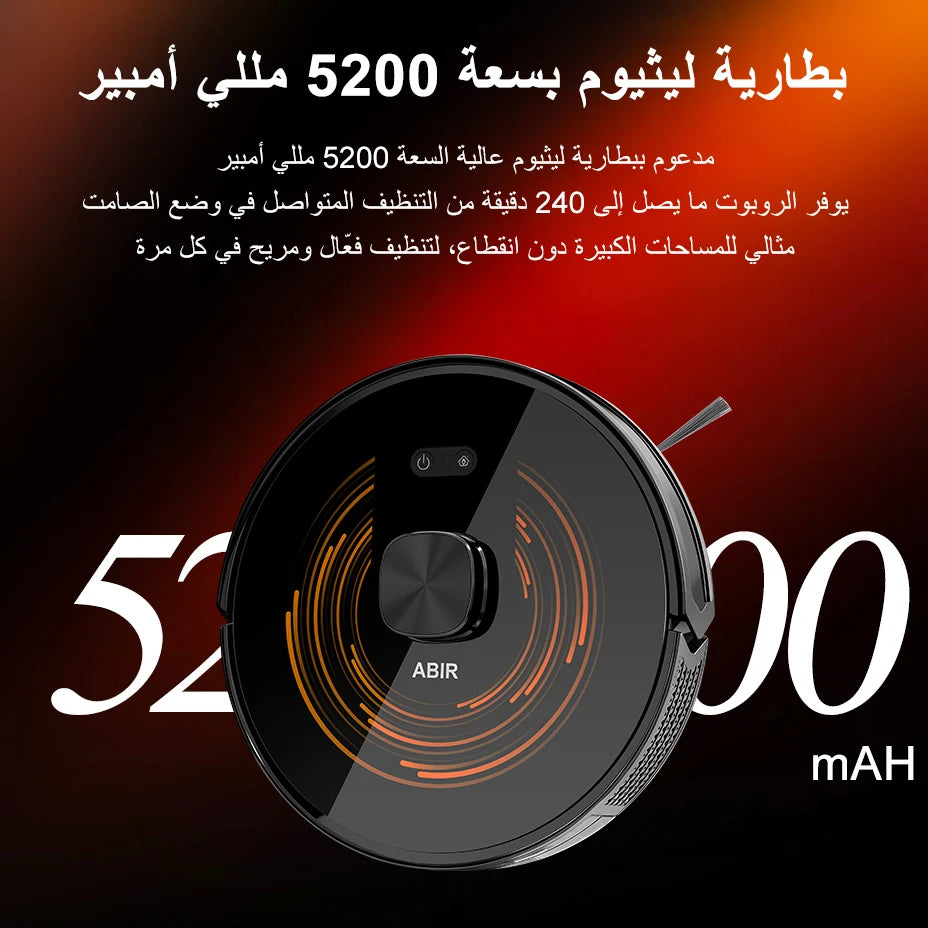 مكنسة روبوتية ABIR K30